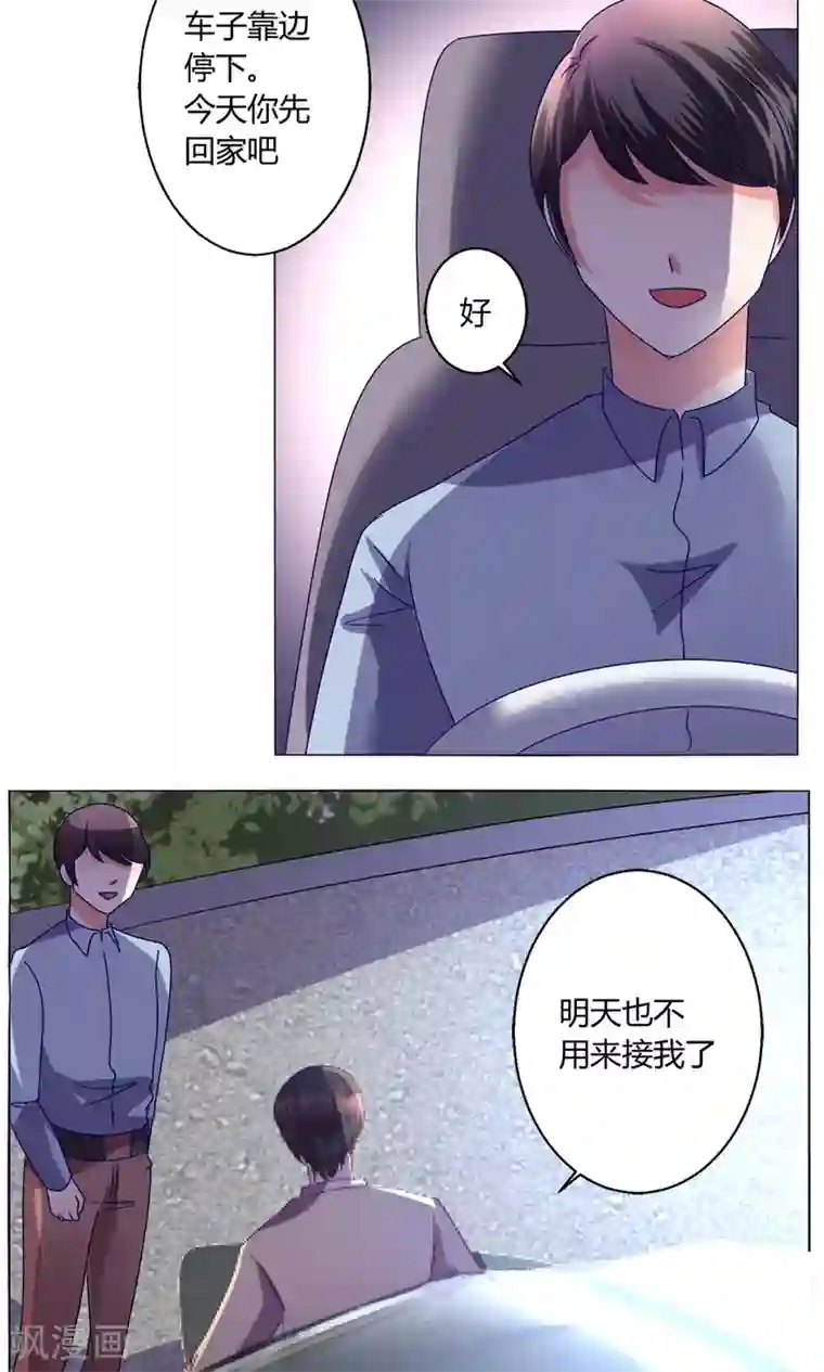 迷恋熟妇的臭脚第43话 不安的情绪