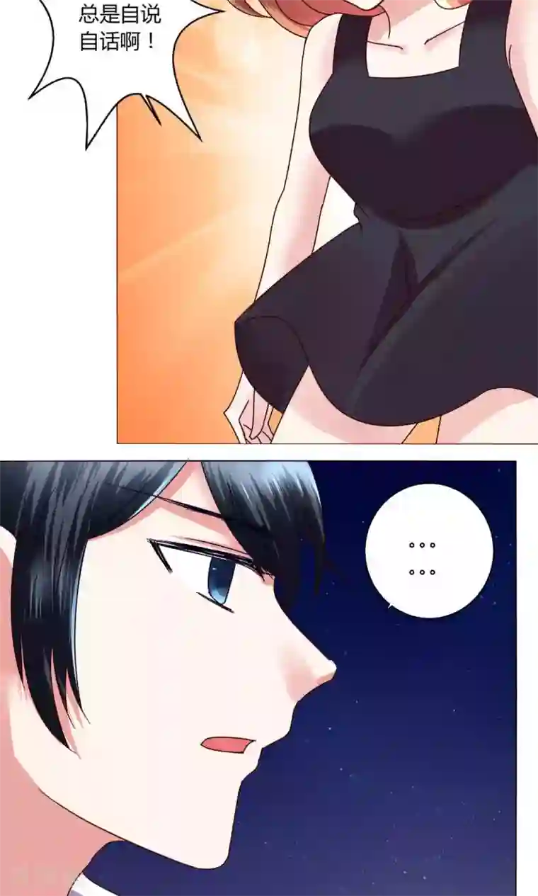 恋爱app第44话 我也会去！