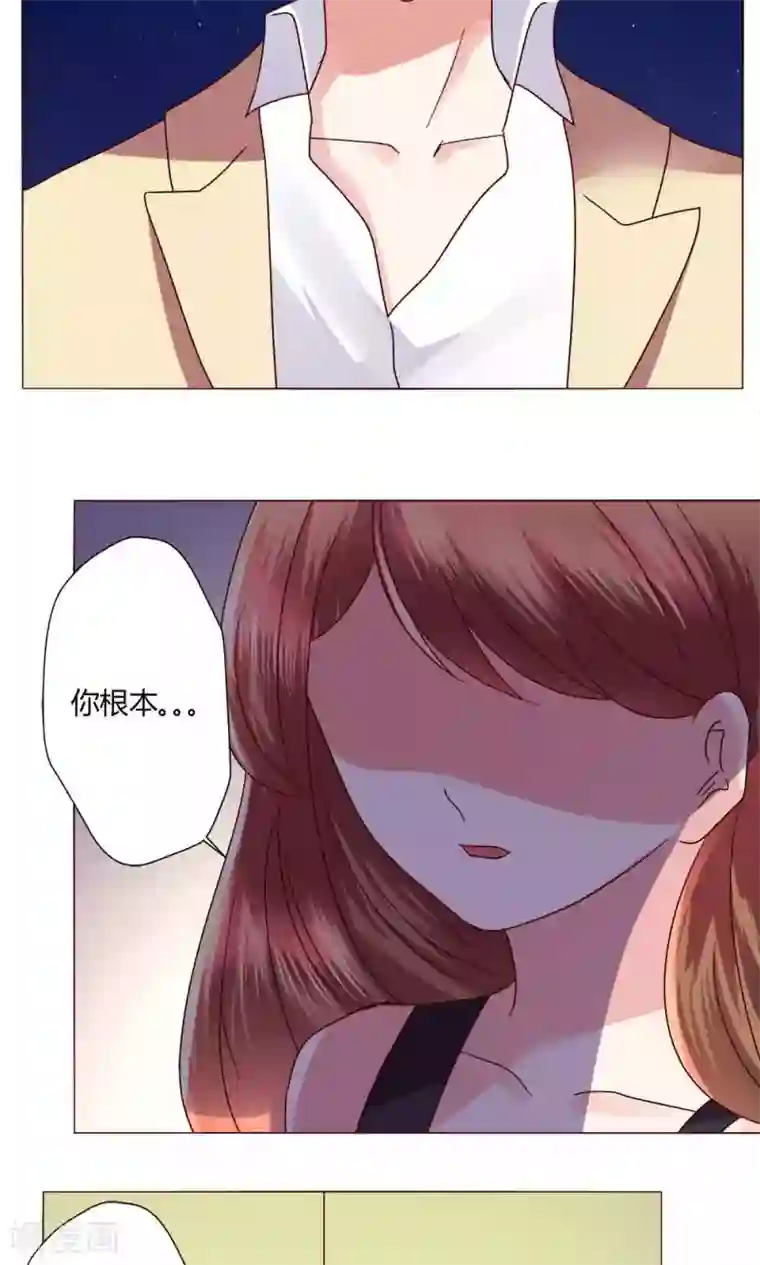 恋爱app第44话 我也会去！