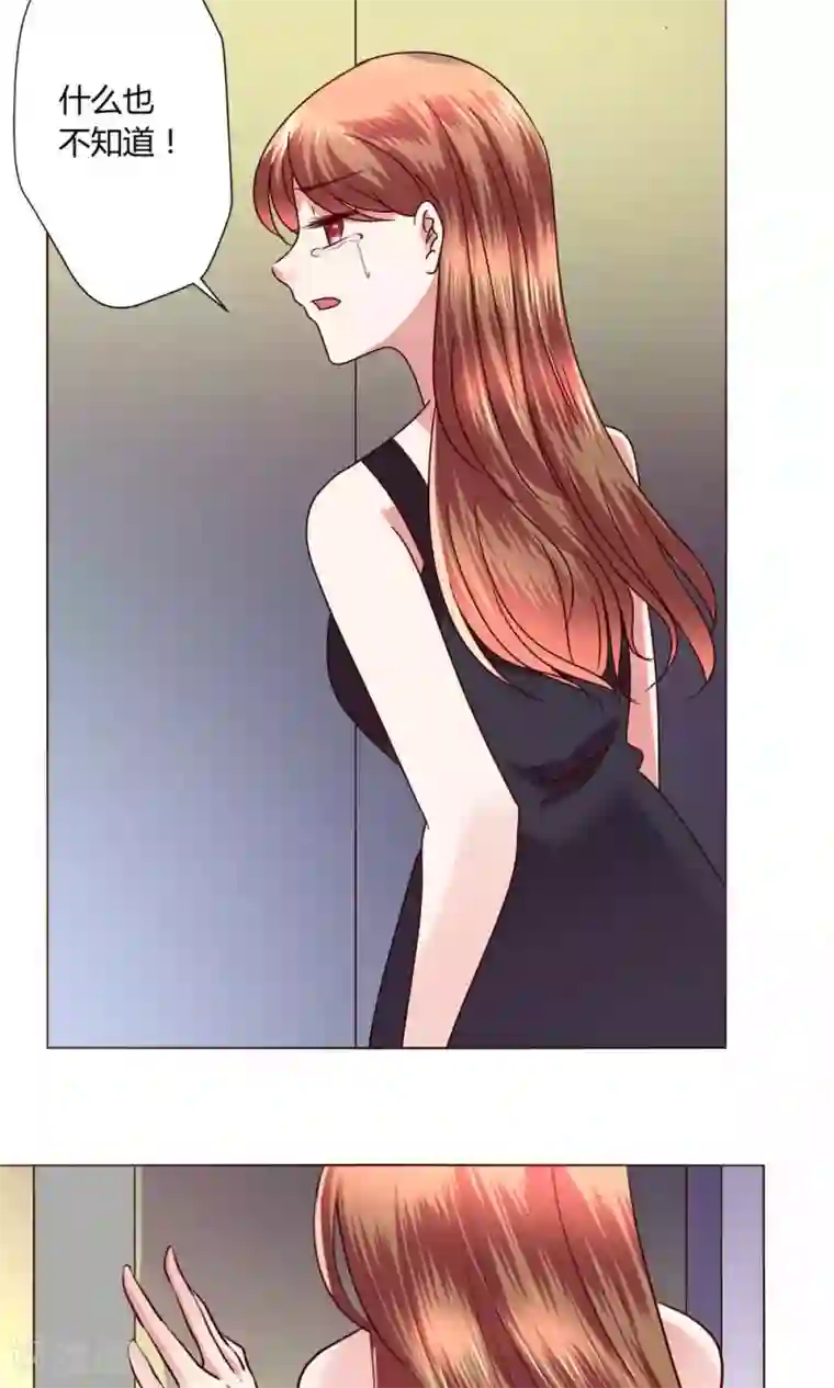 恋爱app第44话 我也会去！