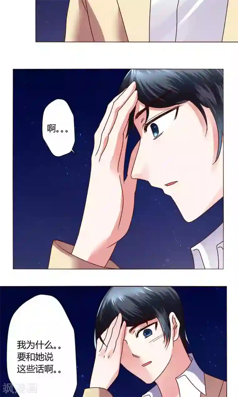 恋爱app第44话 我也会去！