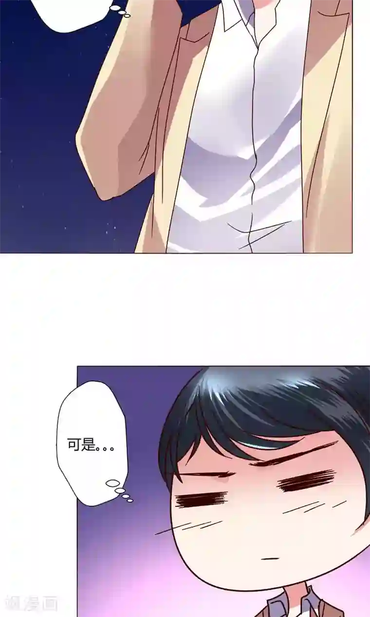 恋爱app第44话 我也会去！