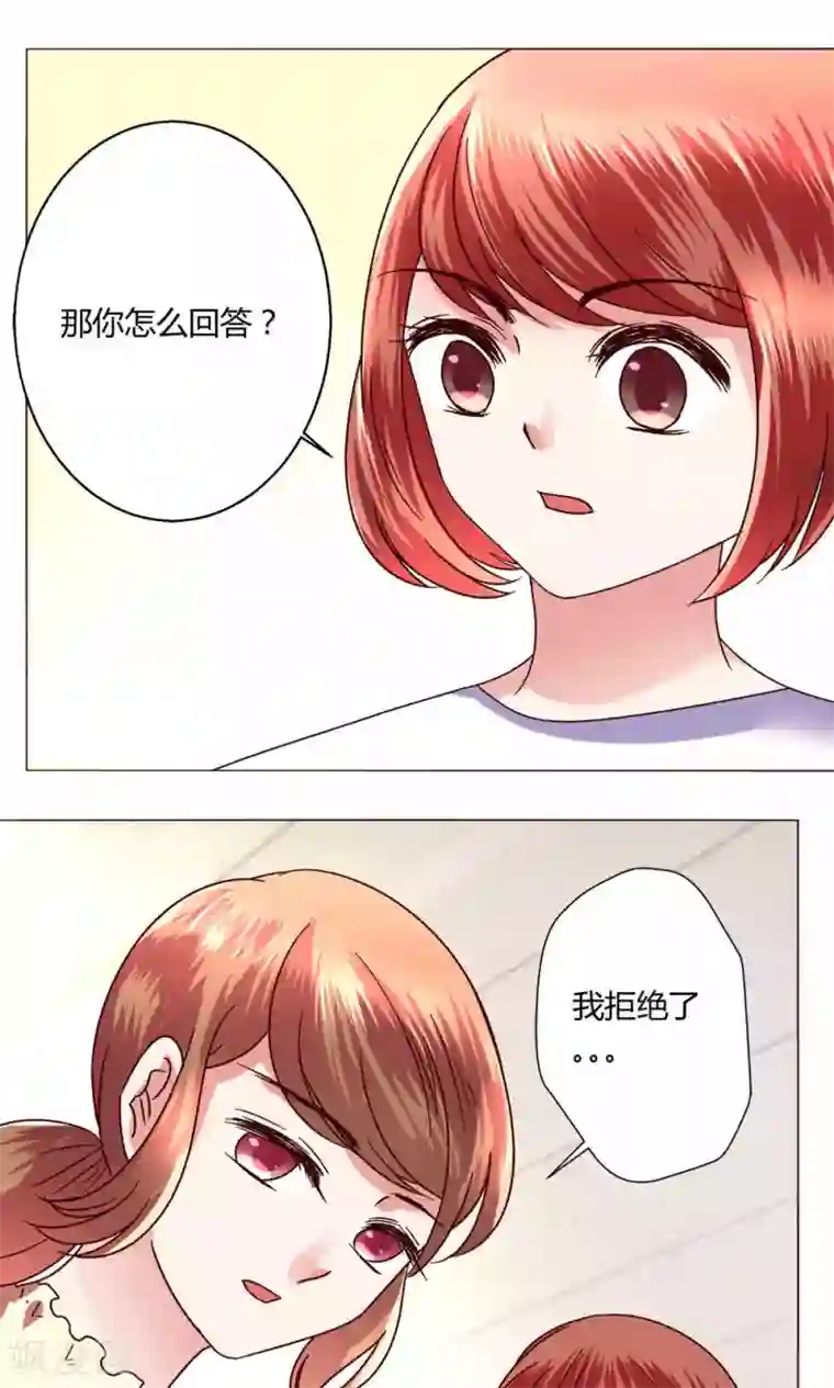 恋爱app第44话 我也会去！