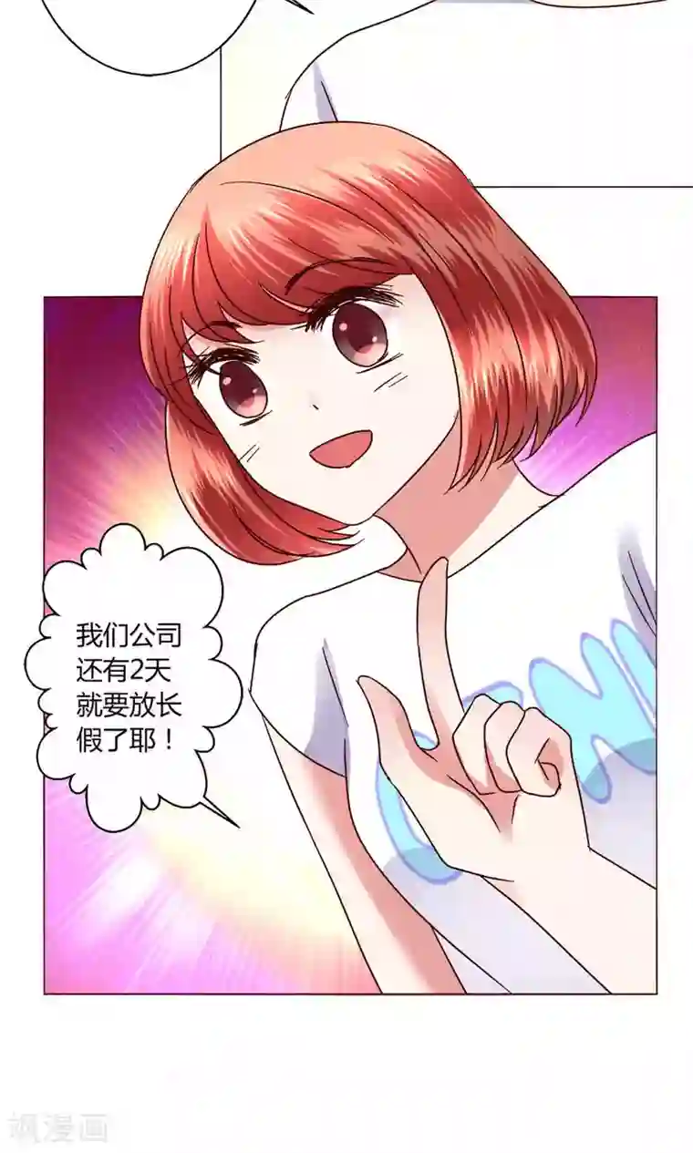 恋爱app第44话 我也会去！