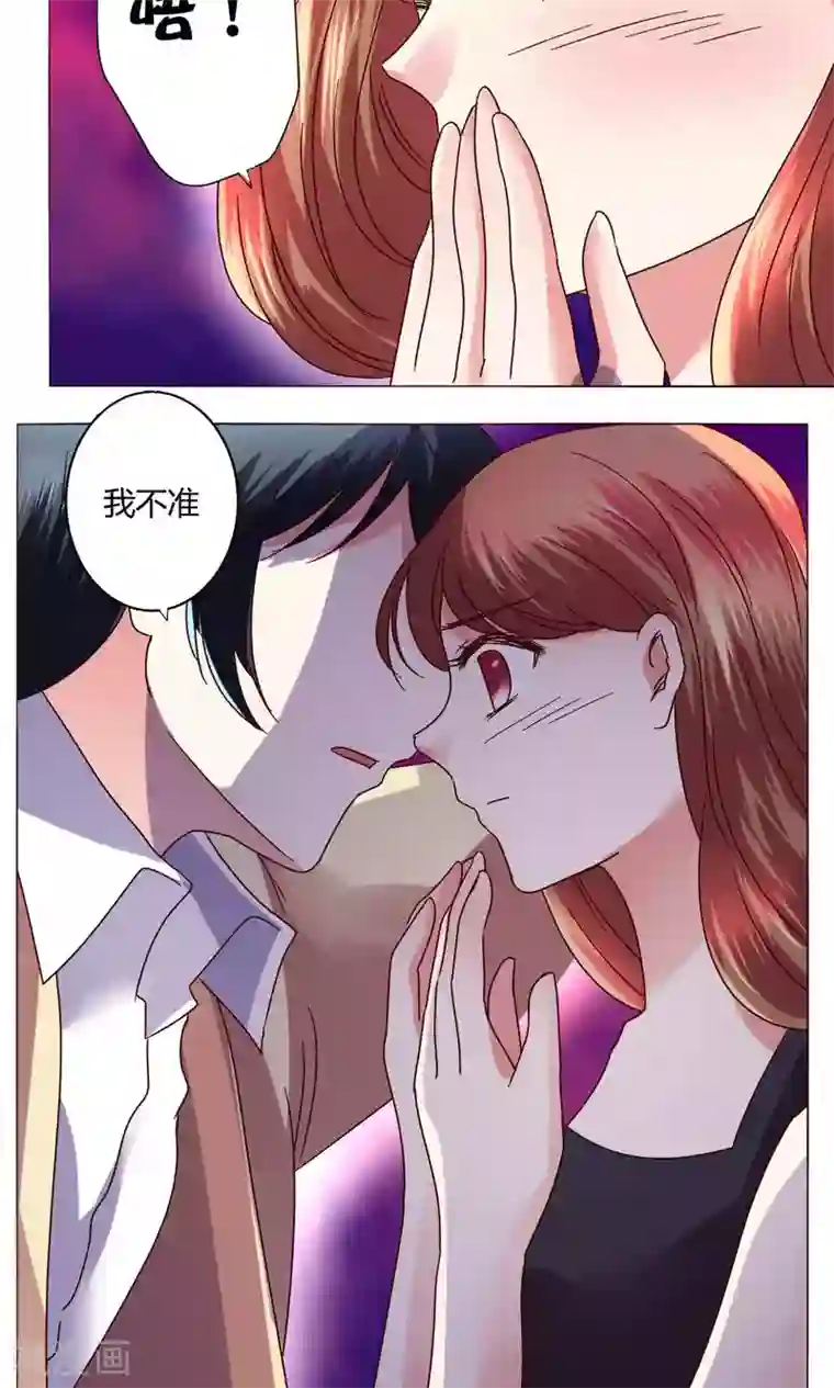 恋爱app第44话 我也会去！