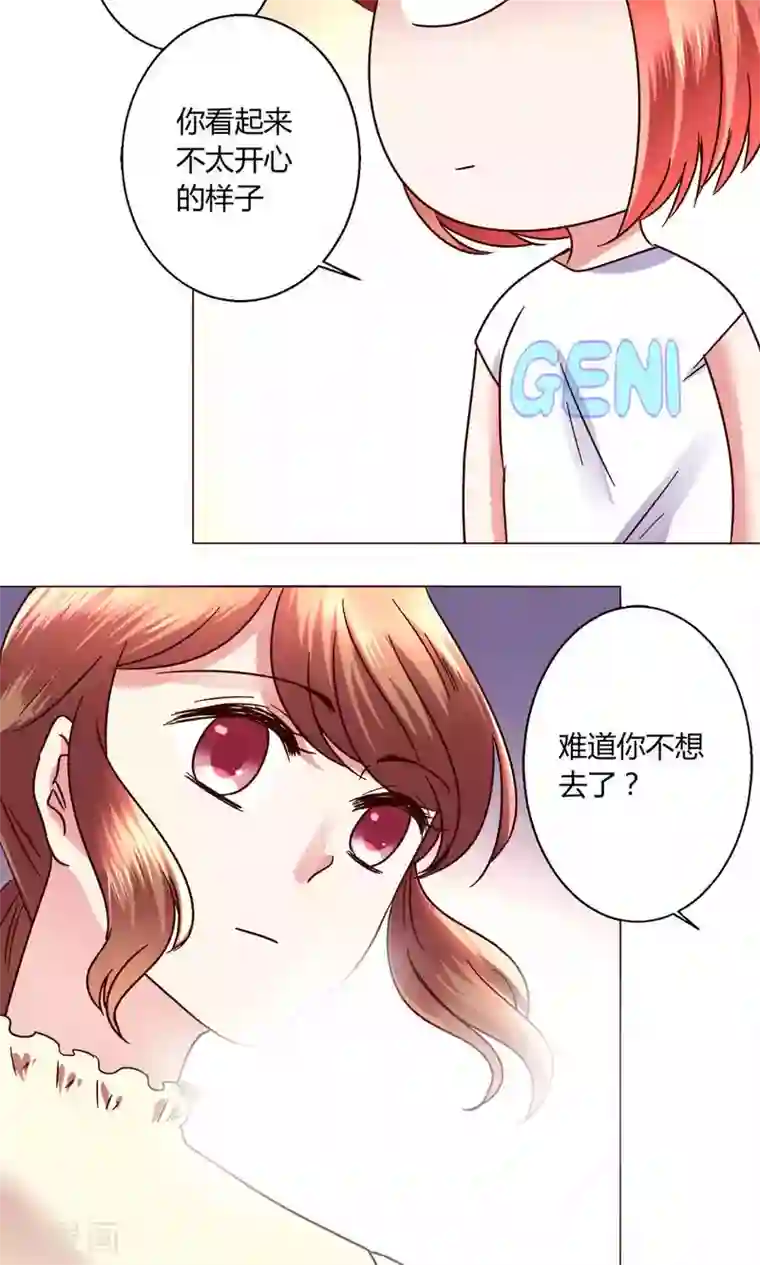 恋爱app第44话 我也会去！