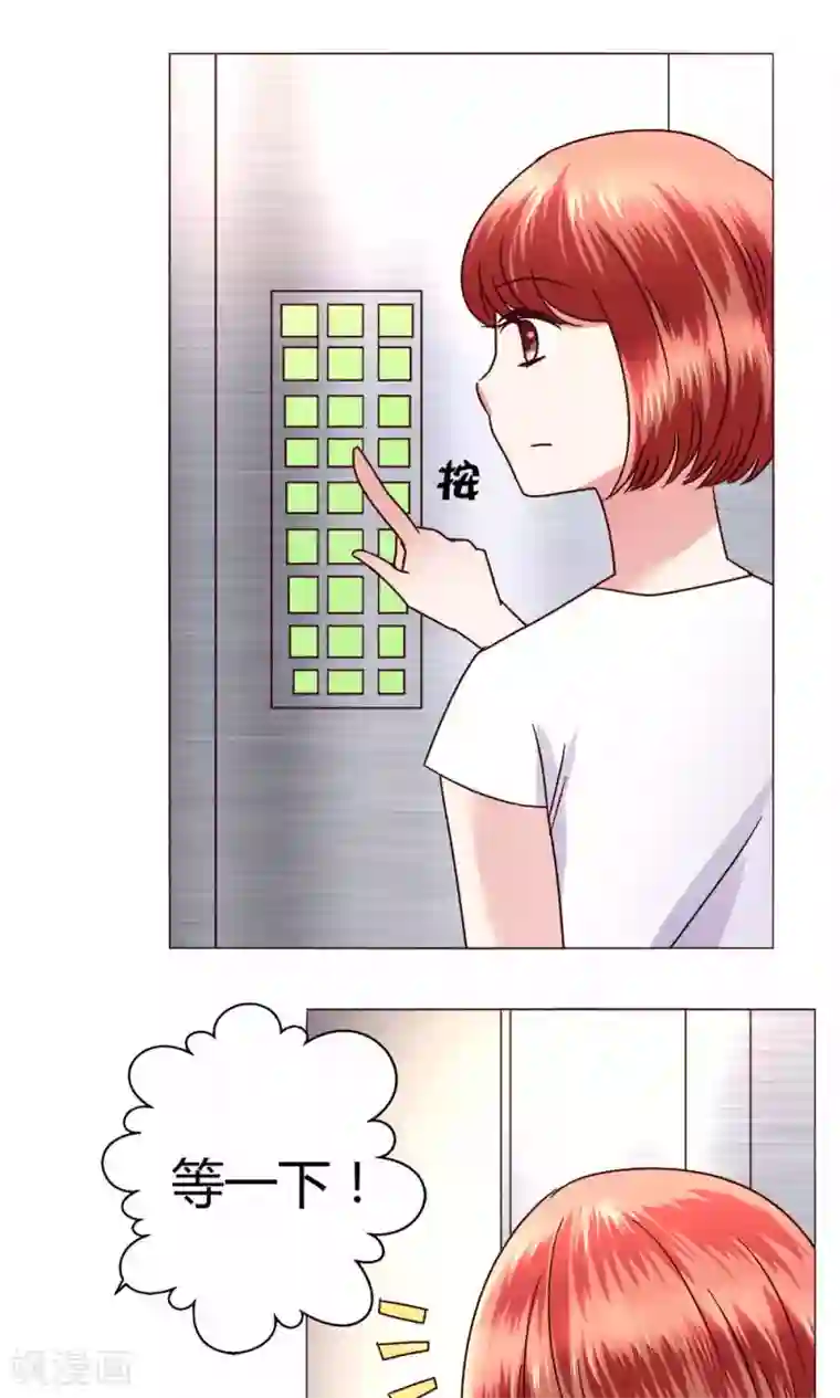 恋爱app第44话 我也会去！