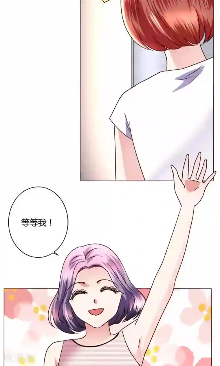 恋爱app第44话 我也会去！