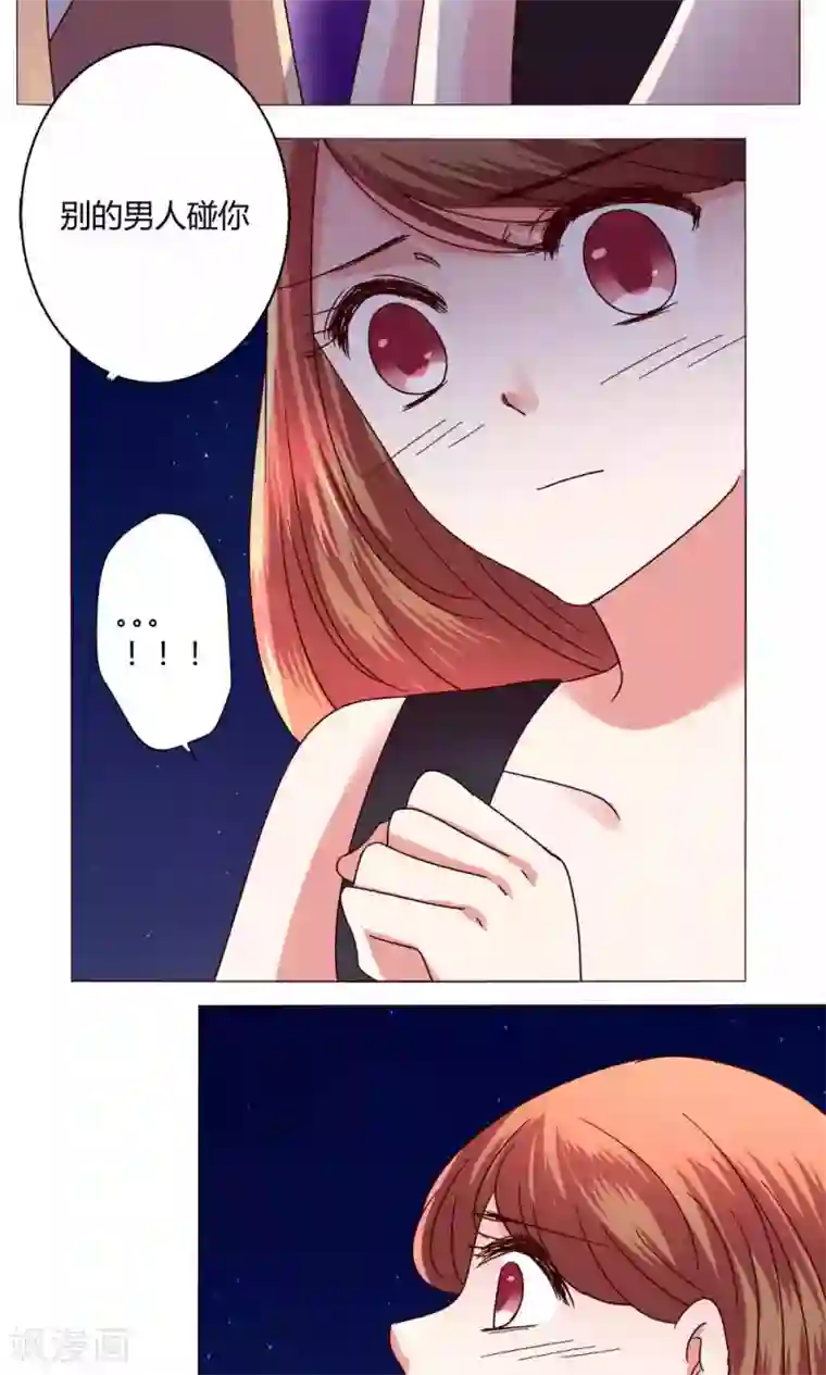 恋爱app第44话 我也会去！