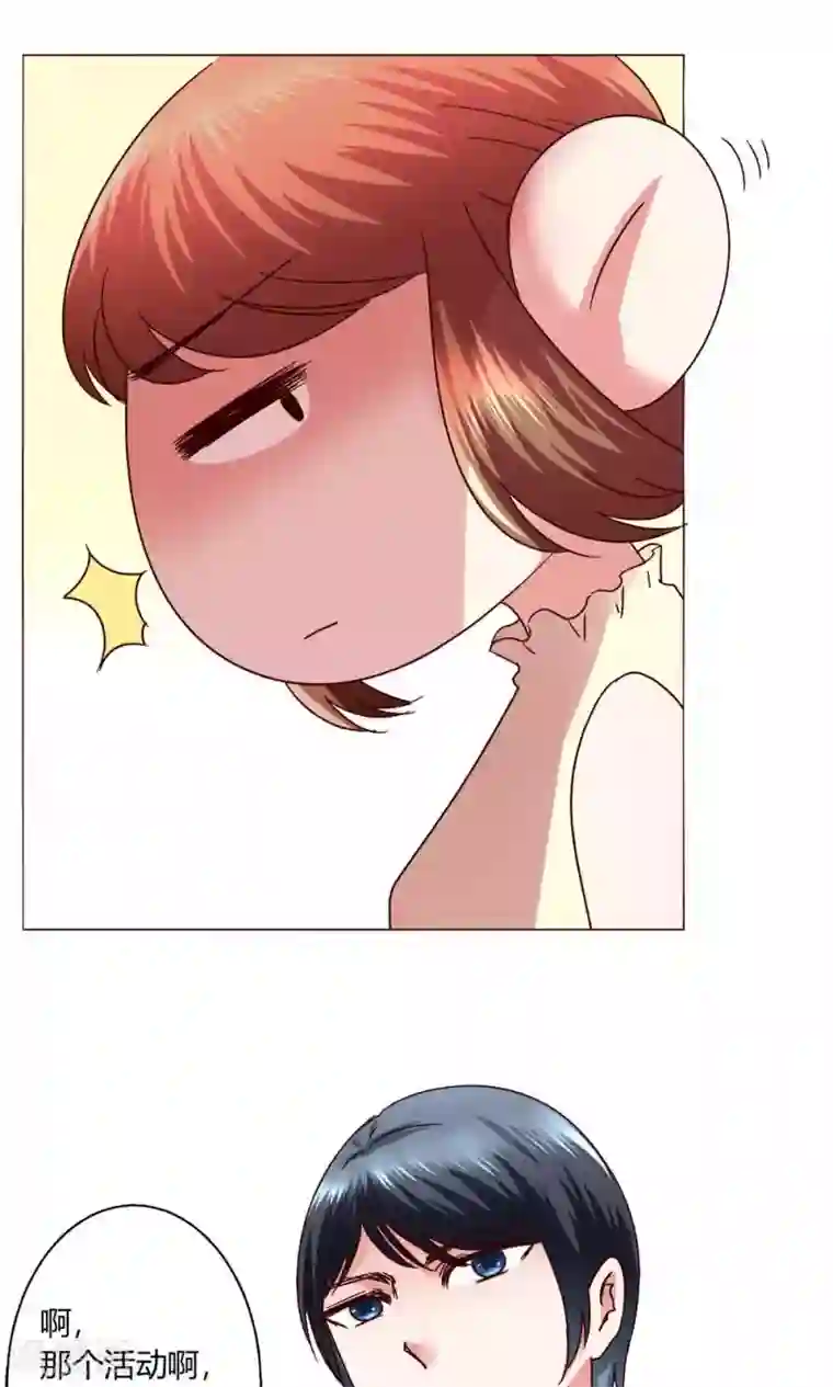 恋爱app第44话 我也会去！