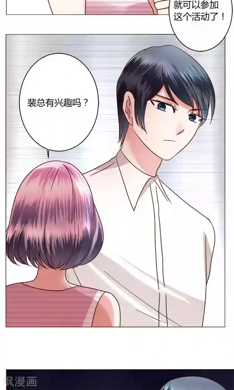 恋爱app第44话 我也会去！
