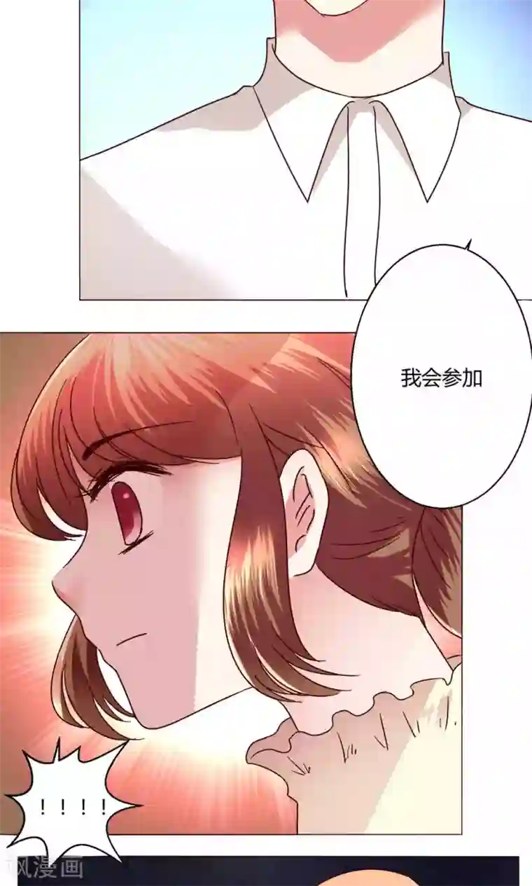 恋爱app第44话 我也会去！