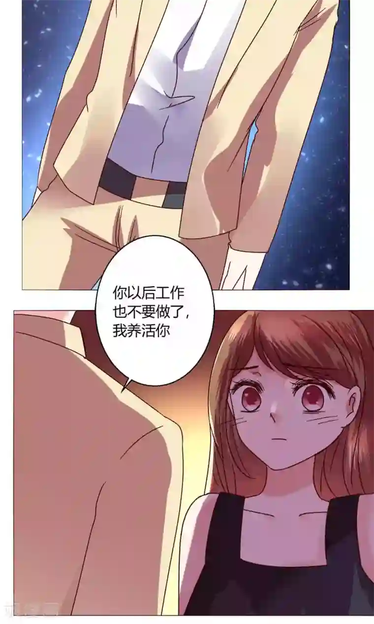 恋爱app第44话 我也会去！