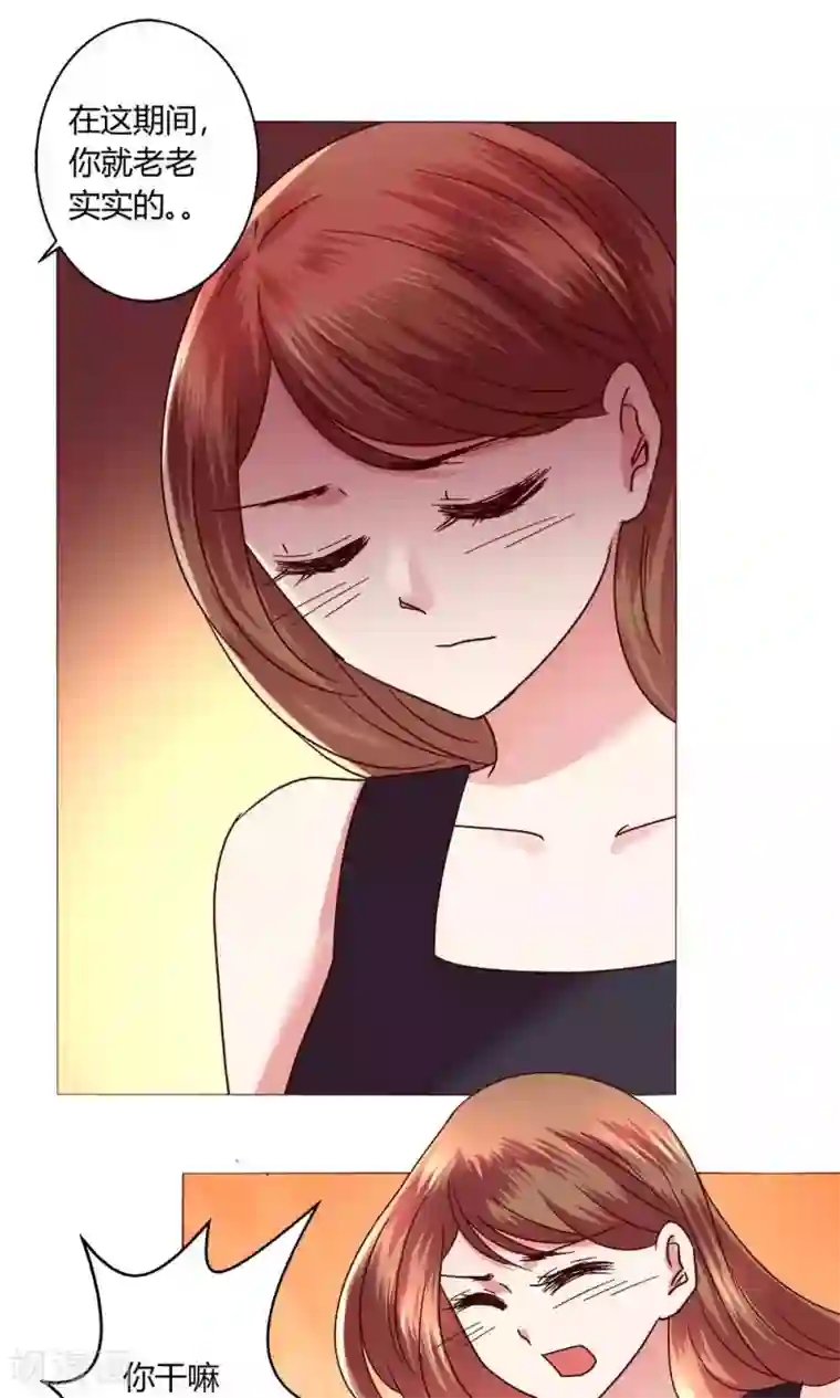 恋爱app第44话 我也会去！