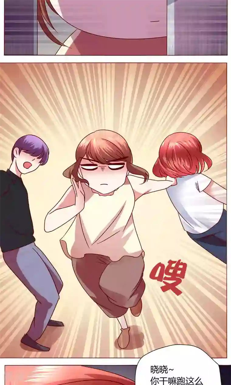 恋爱app第45话 犹豫