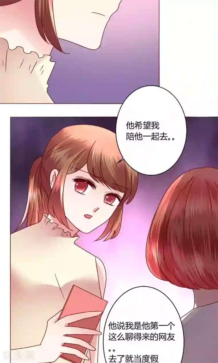 恋爱app第45话 犹豫