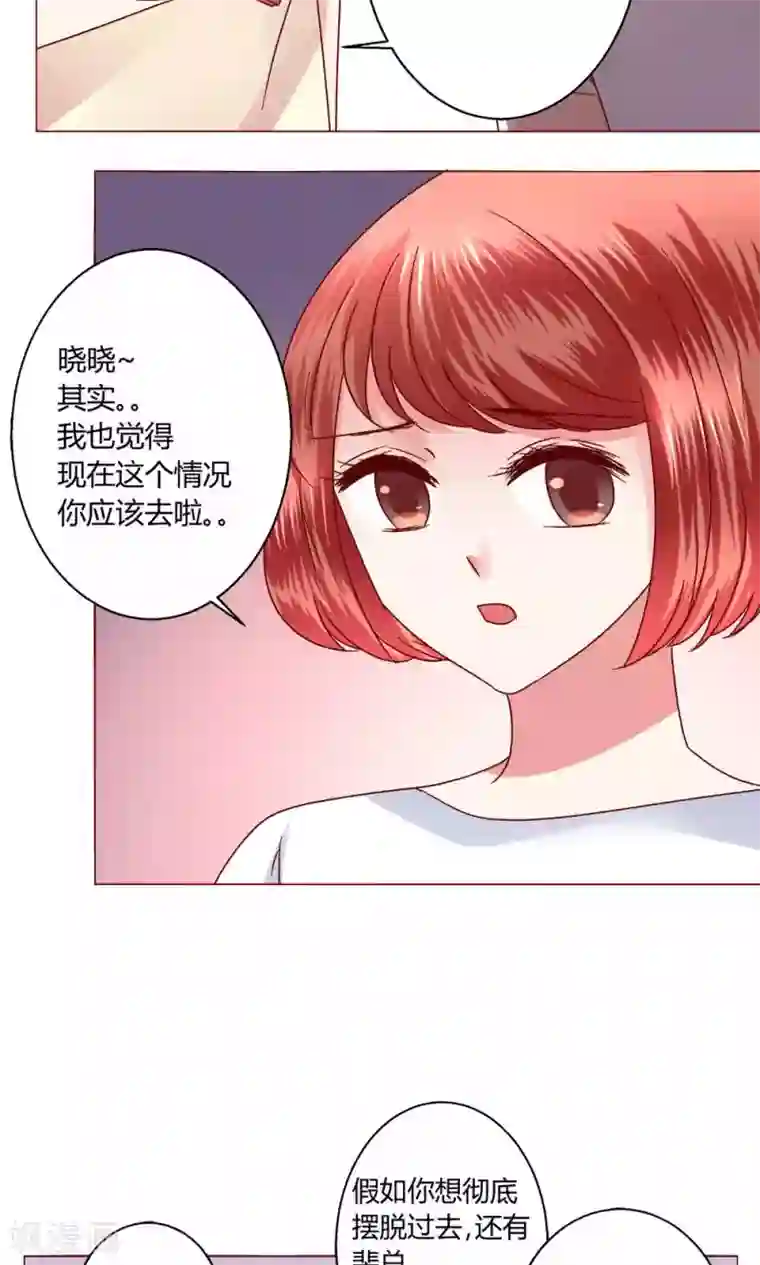 恋爱app第45话 犹豫