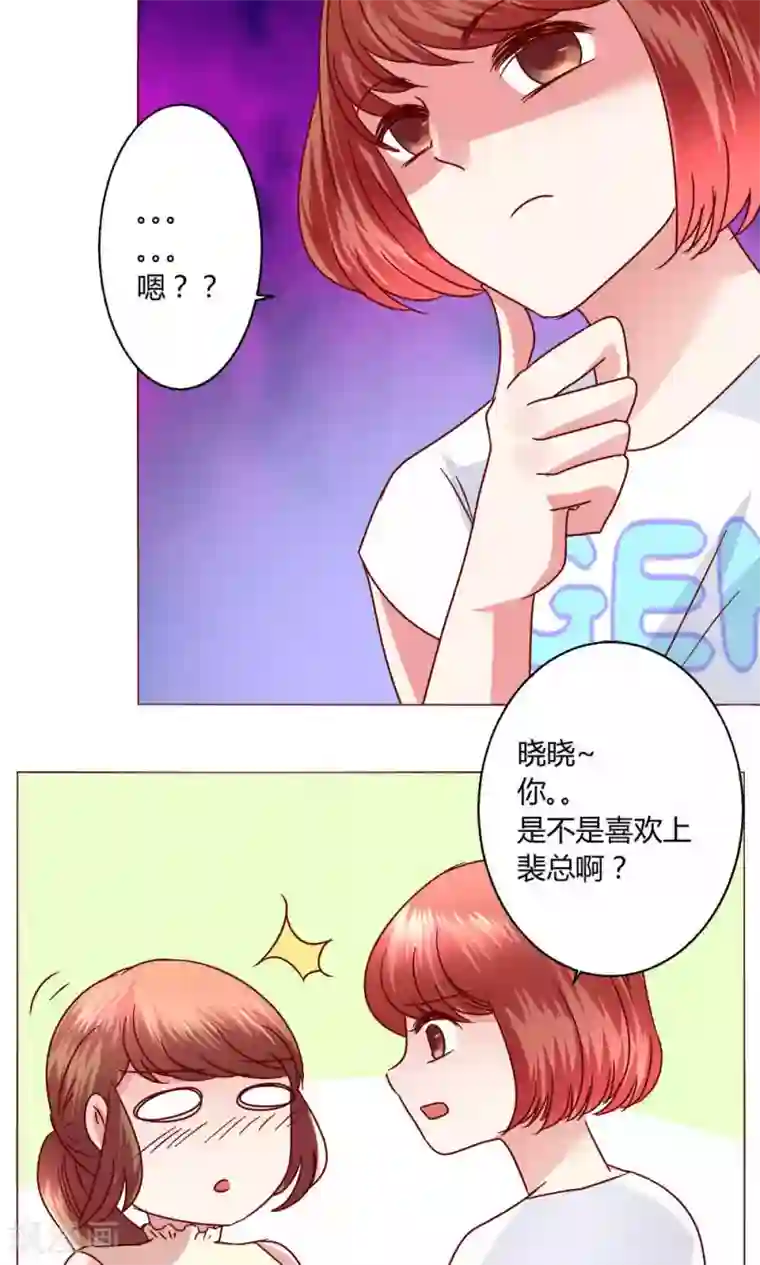 恋爱app第45话 犹豫