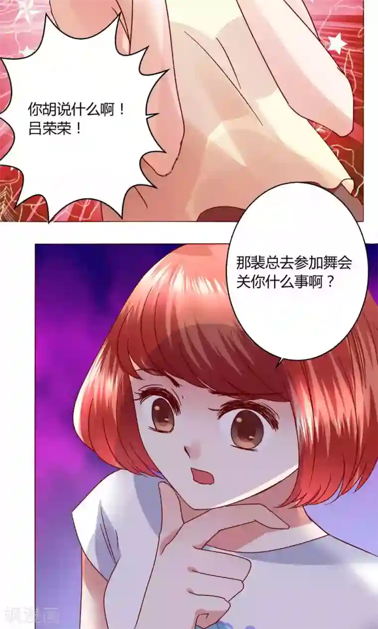 恋爱app第45话 犹豫