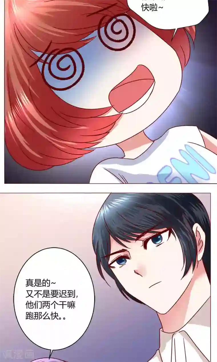 恋爱app第45话 犹豫