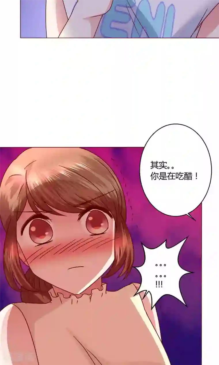 恋爱app第45话 犹豫