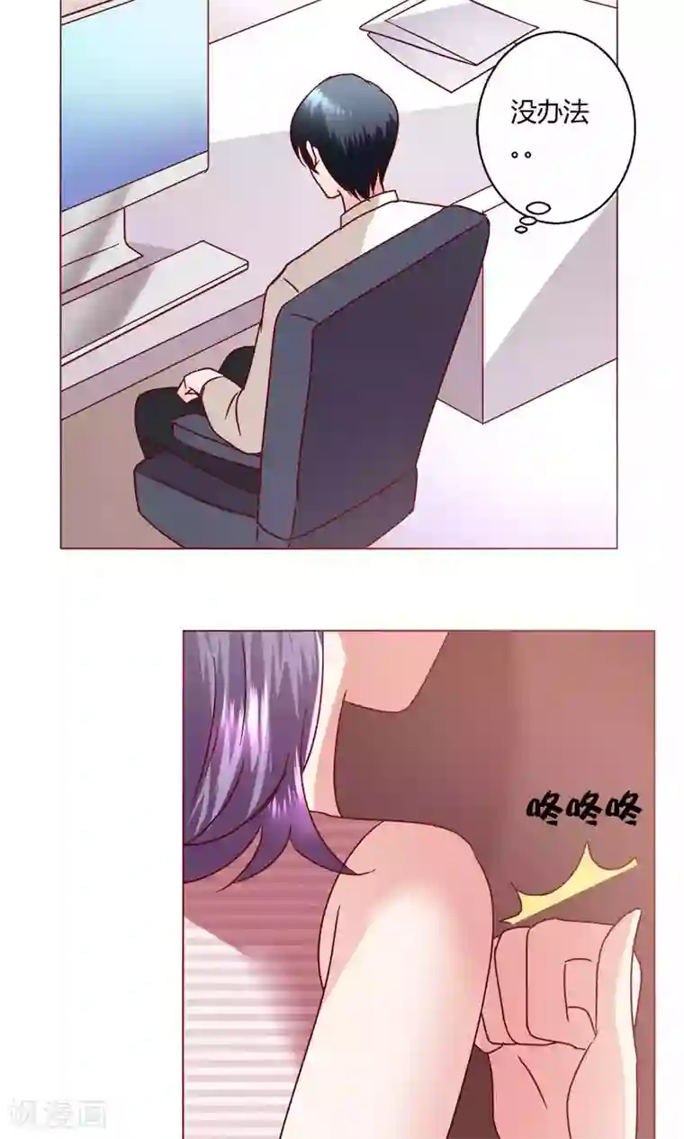 恋爱app第45话 犹豫