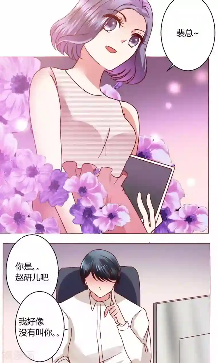 恋爱app第45话 犹豫