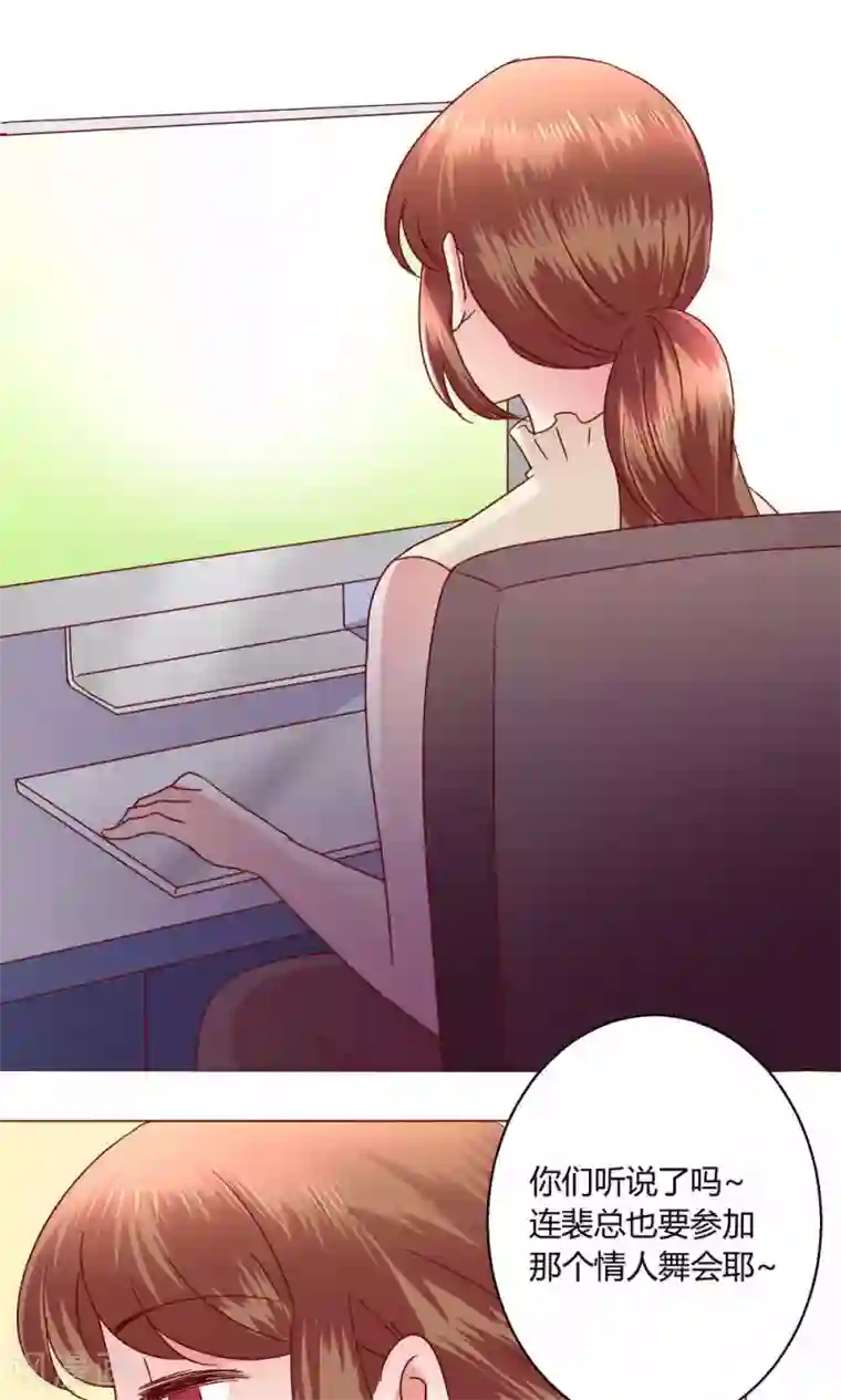 恋爱app第45话 犹豫