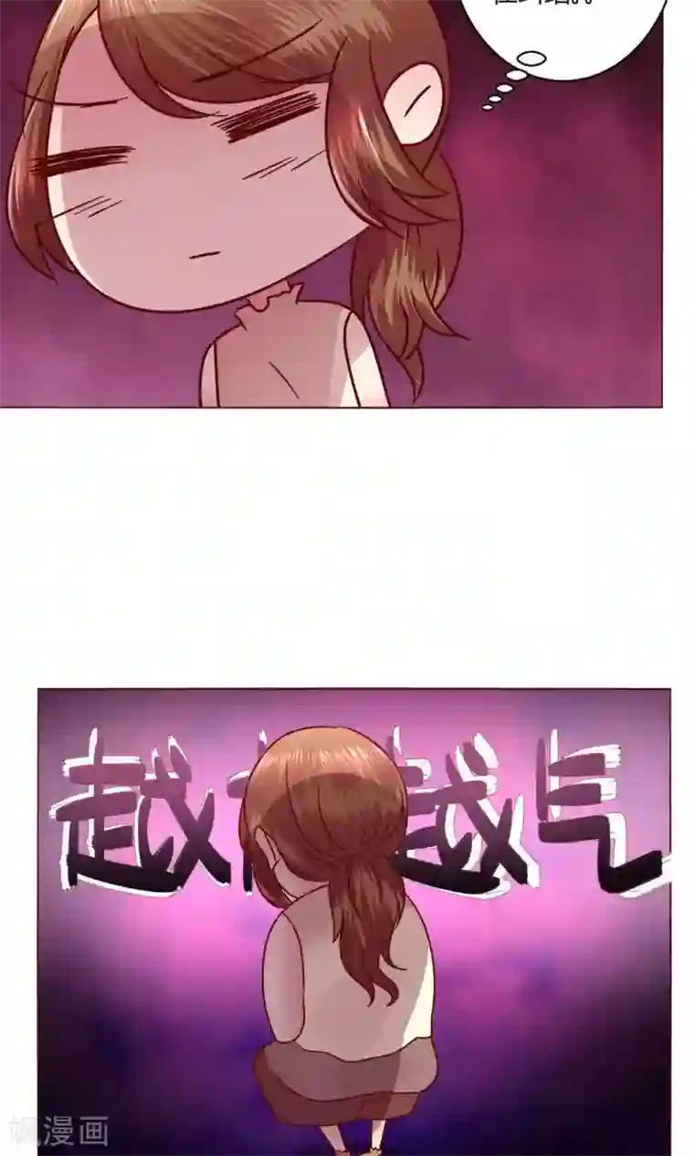 恋爱app第45话 犹豫