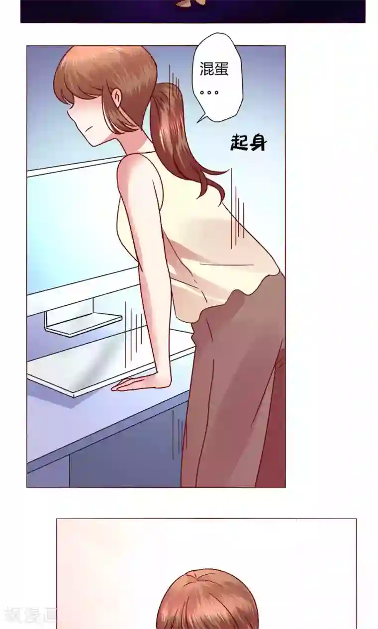 恋爱app第45话 犹豫