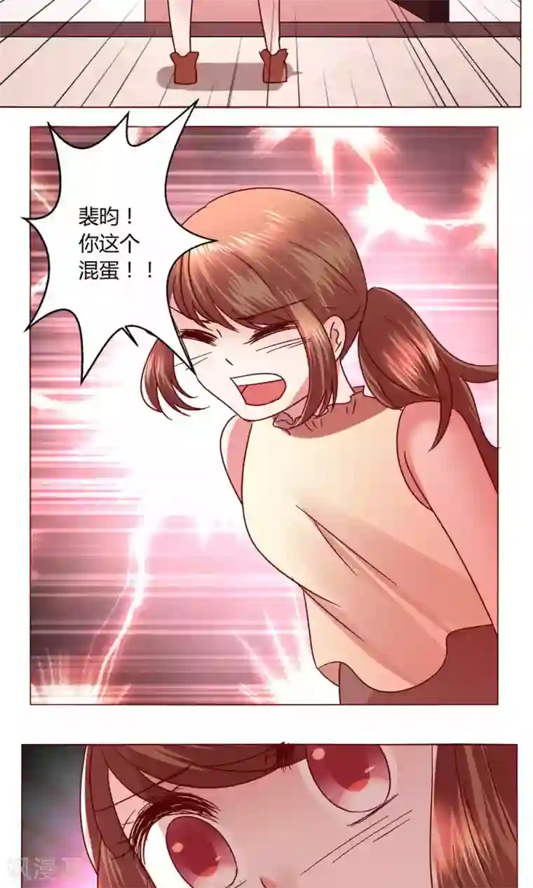 恋爱app第45话 犹豫