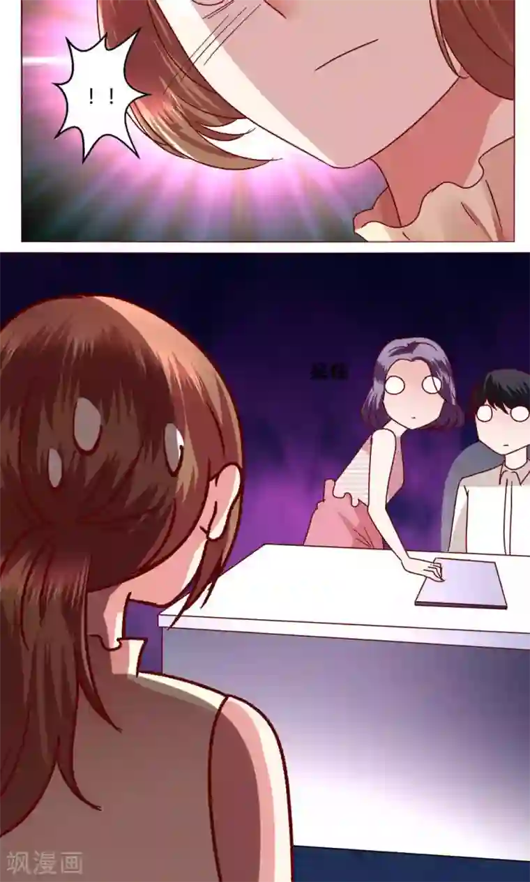 恋爱app第45话 犹豫