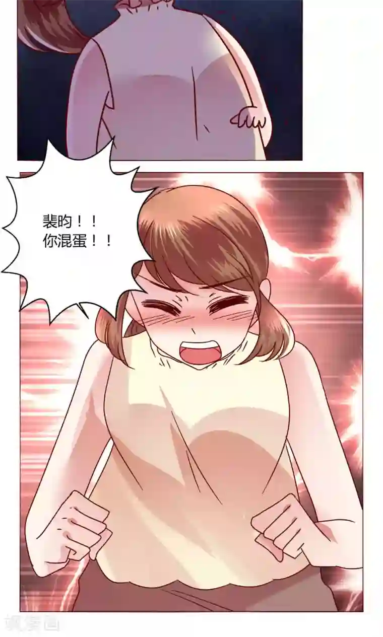 恋爱app第45话 犹豫