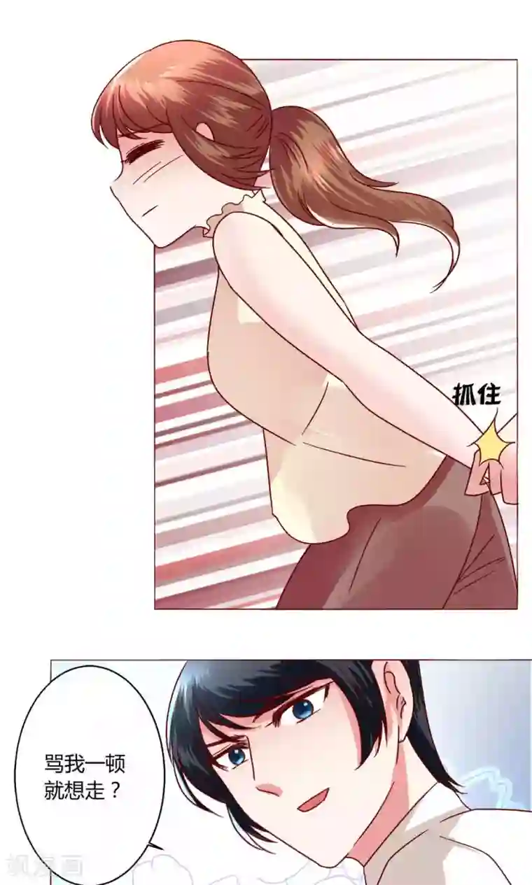 恋爱app第45话 犹豫