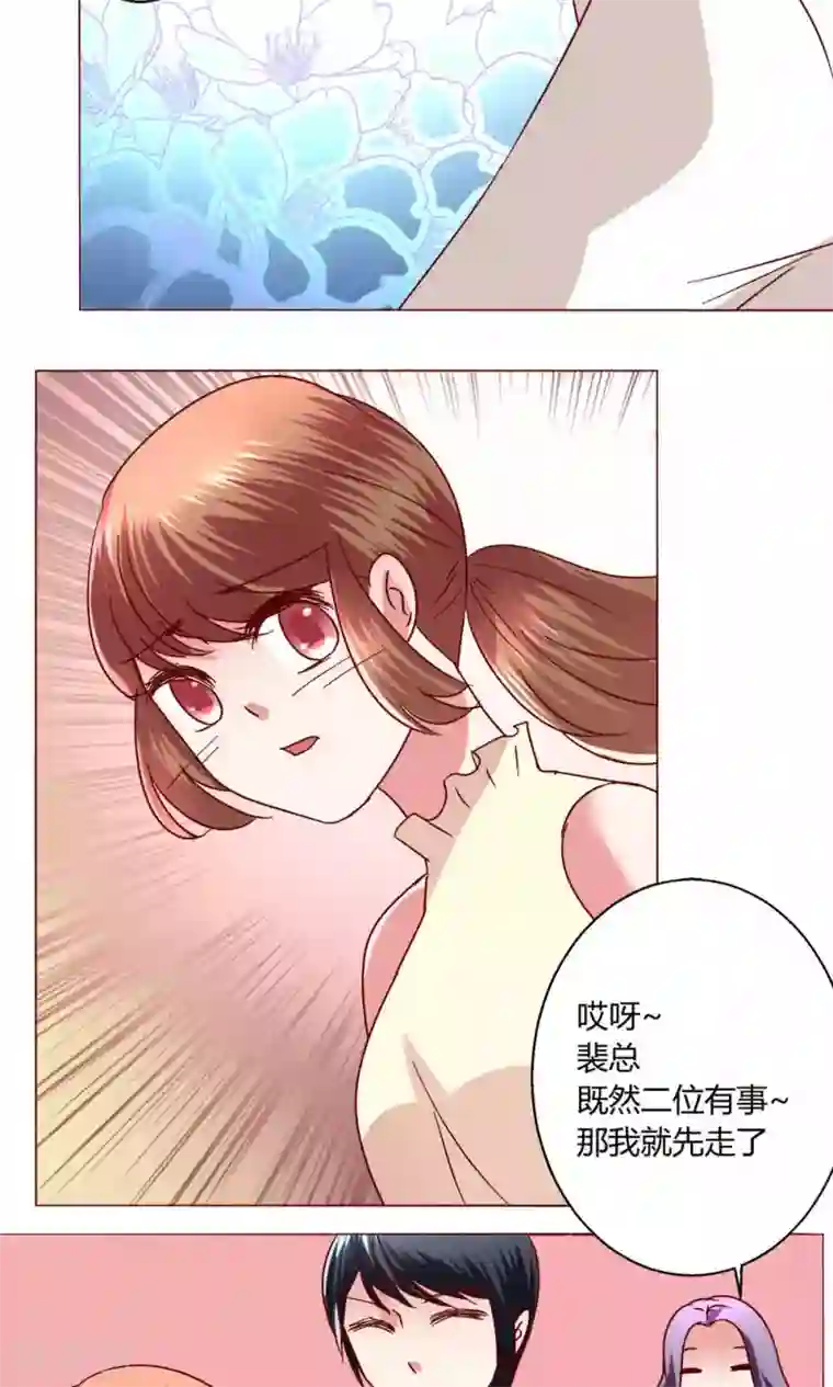 恋爱app第45话 犹豫