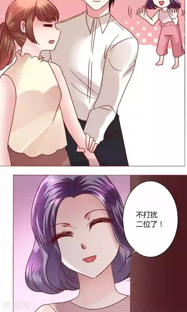 恋爱app第45话 犹豫