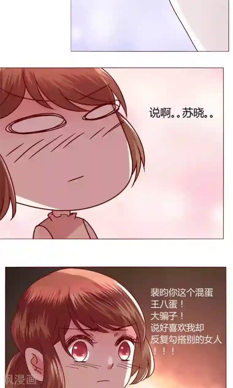 恋爱app第45话 犹豫