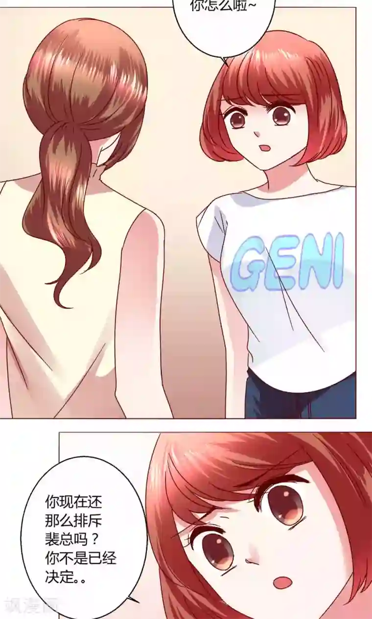 恋爱app第45话 犹豫