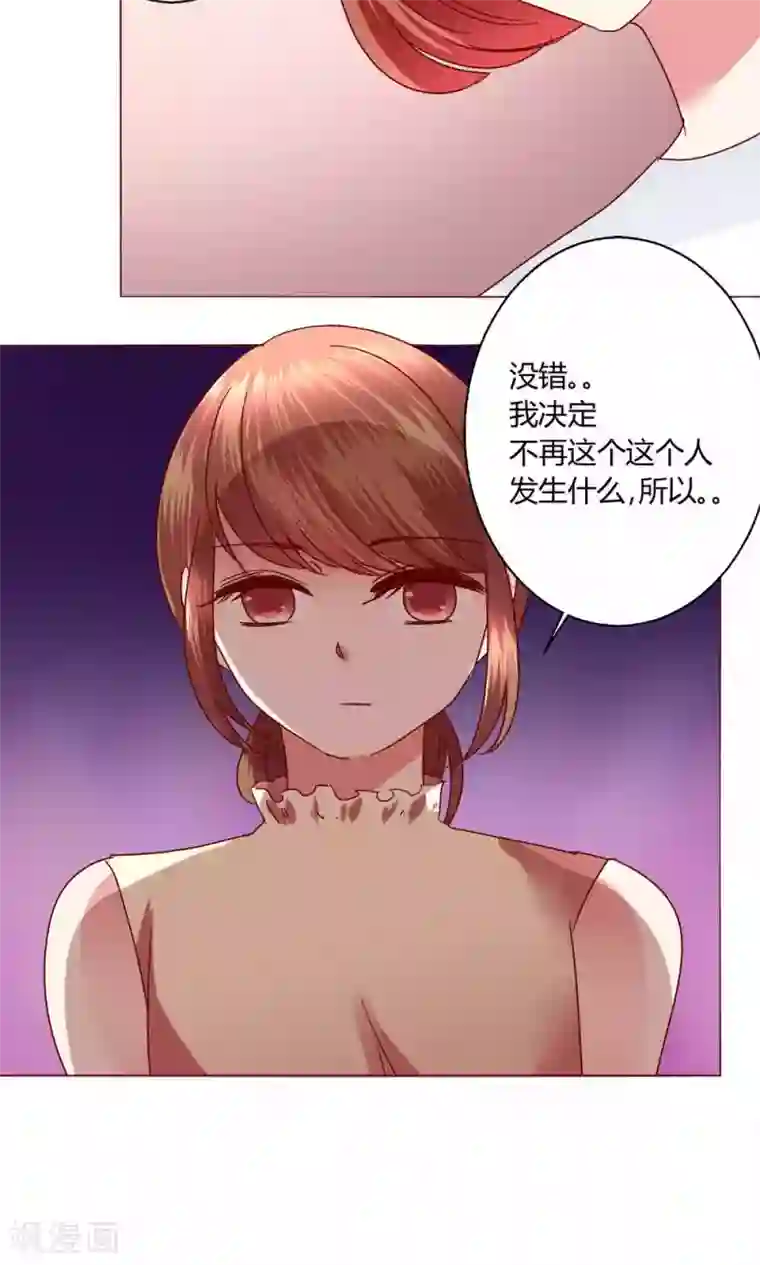 恋爱app第45话 犹豫