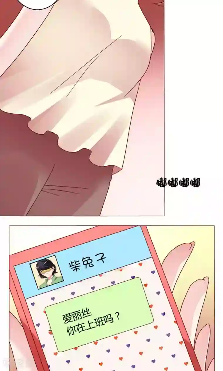 恋爱app第45话 犹豫