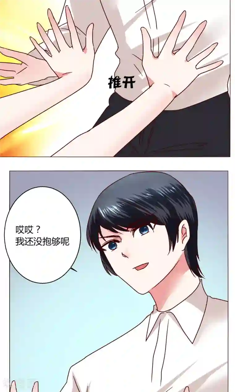 恋爱app第46话 设计