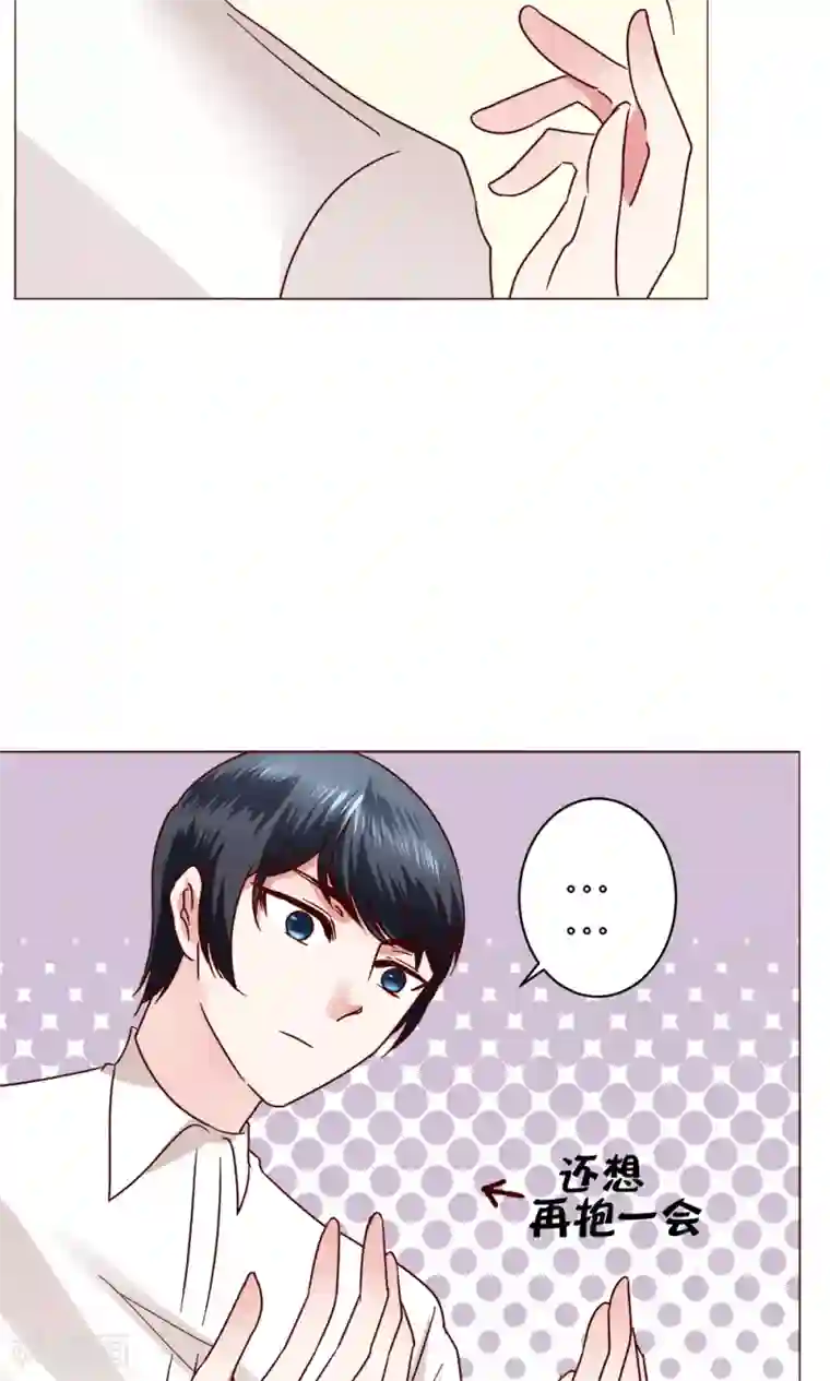 恋爱app第46话 设计