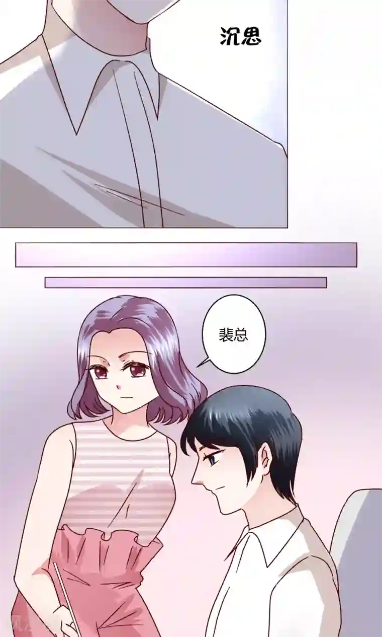 恋爱app第46话 设计