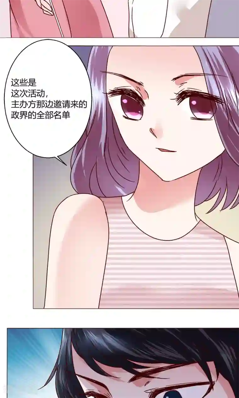 恋爱app第46话 设计