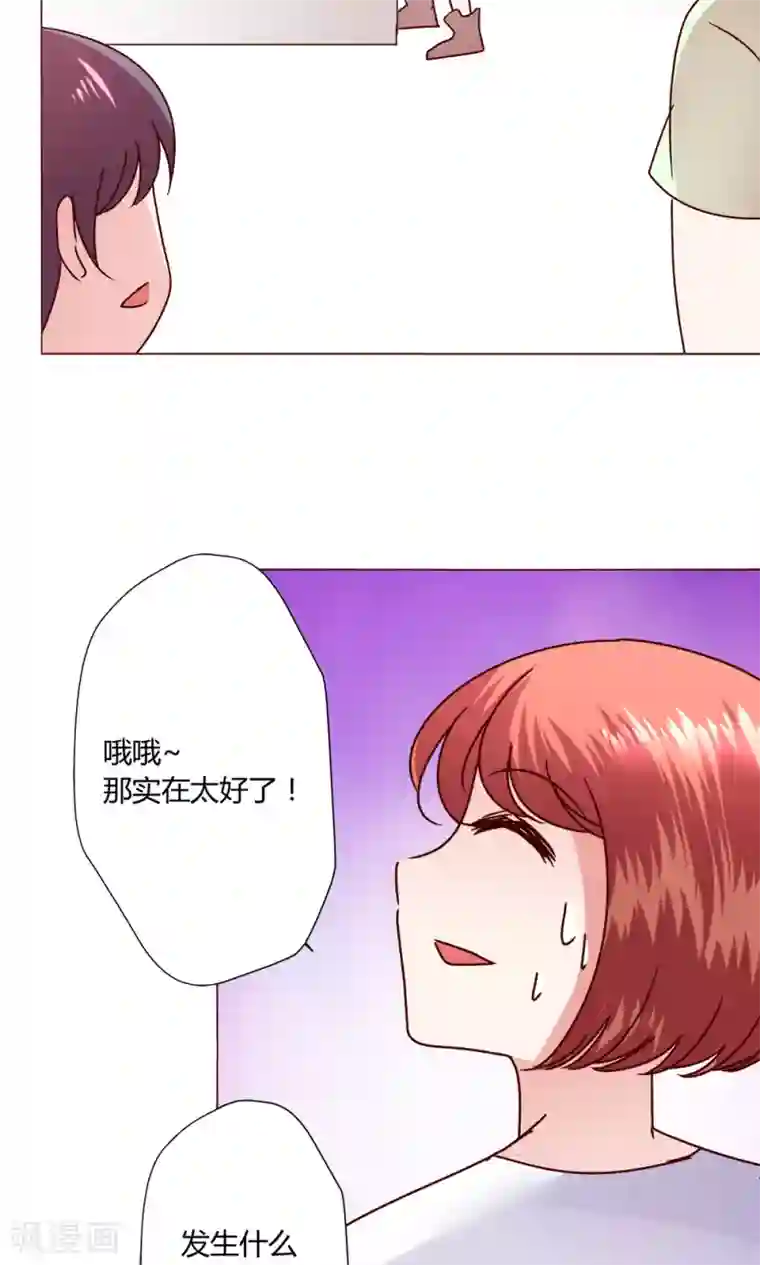 恋爱app第46话 设计