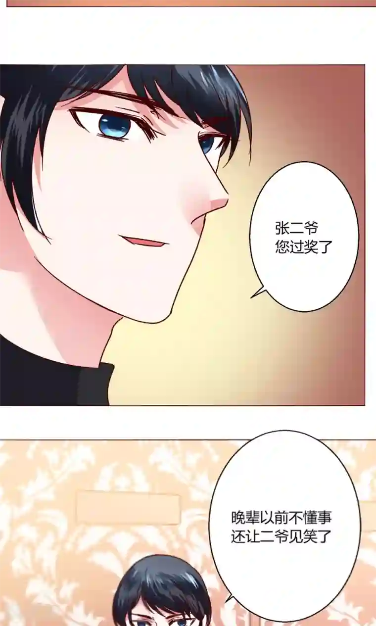 恋爱app第46话 设计