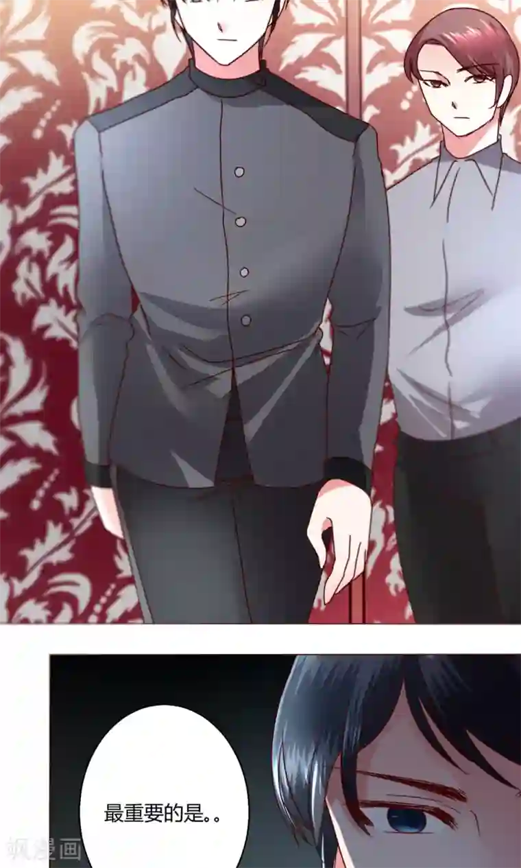 恋爱app第46话 设计