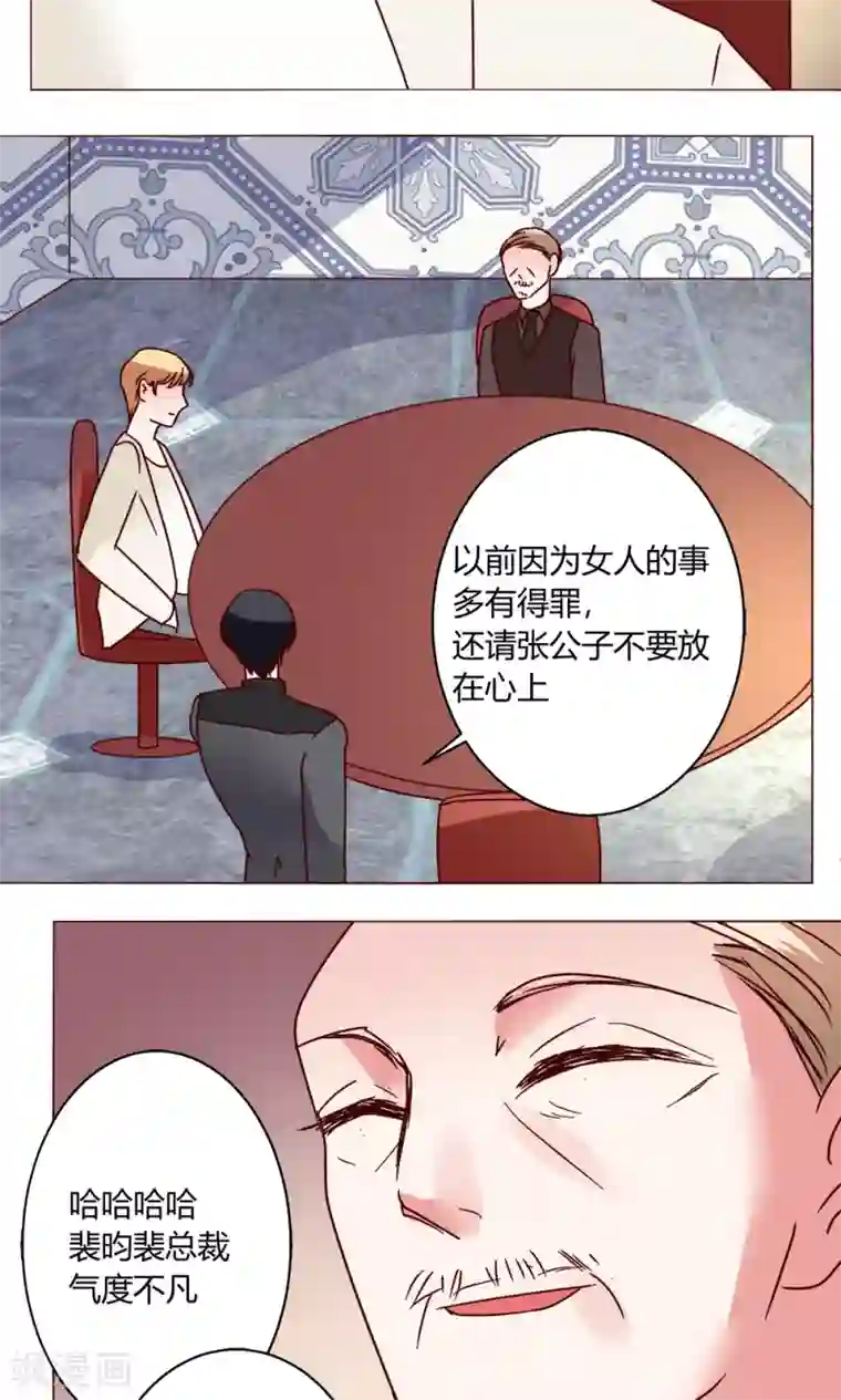 恋爱app第46话 设计