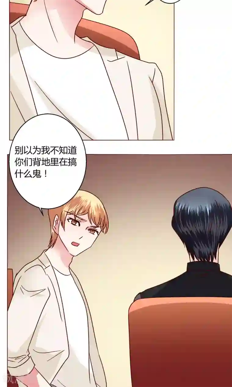 恋爱app第46话 设计