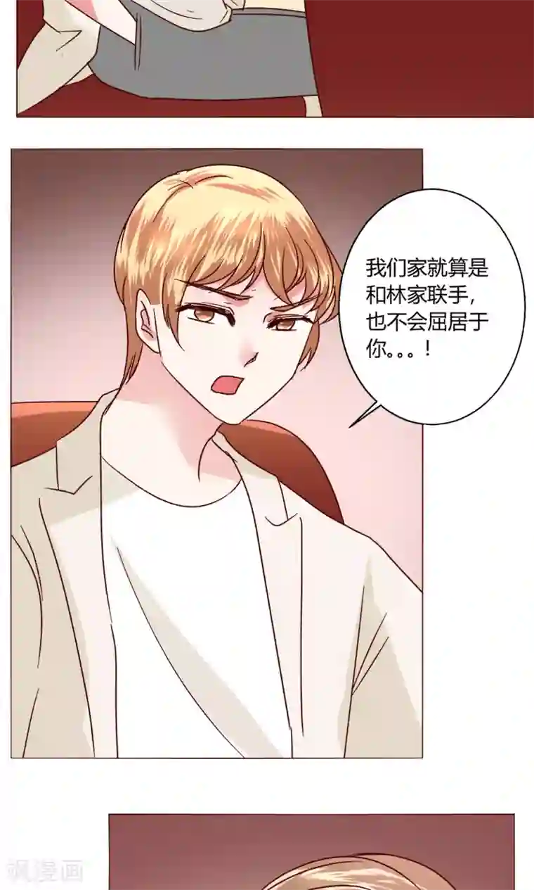 恋爱app第46话 设计